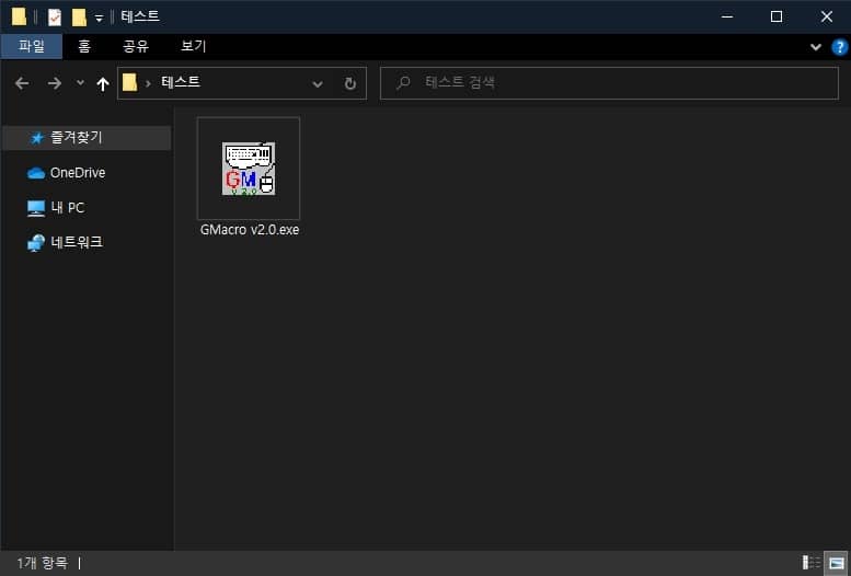 매크로 마우스 키보드 매크로 프로그램 사용 방법[g매크로] - Pormula