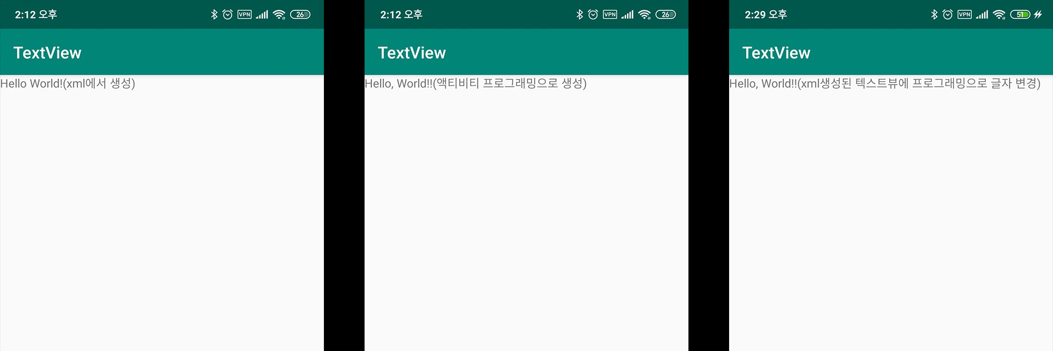 [안드로이드 스튜디오]텍스트뷰 기본 사용법 – 문자 정렬, 글자 색, 크기, 내용 변경에 대해[TextView][1] - Pormula