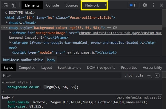 크롬 개발자 도구 네트워크 탭 설정