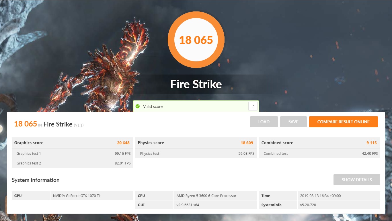 1열 수냉 쿨러 파이어 스트라이크 결과