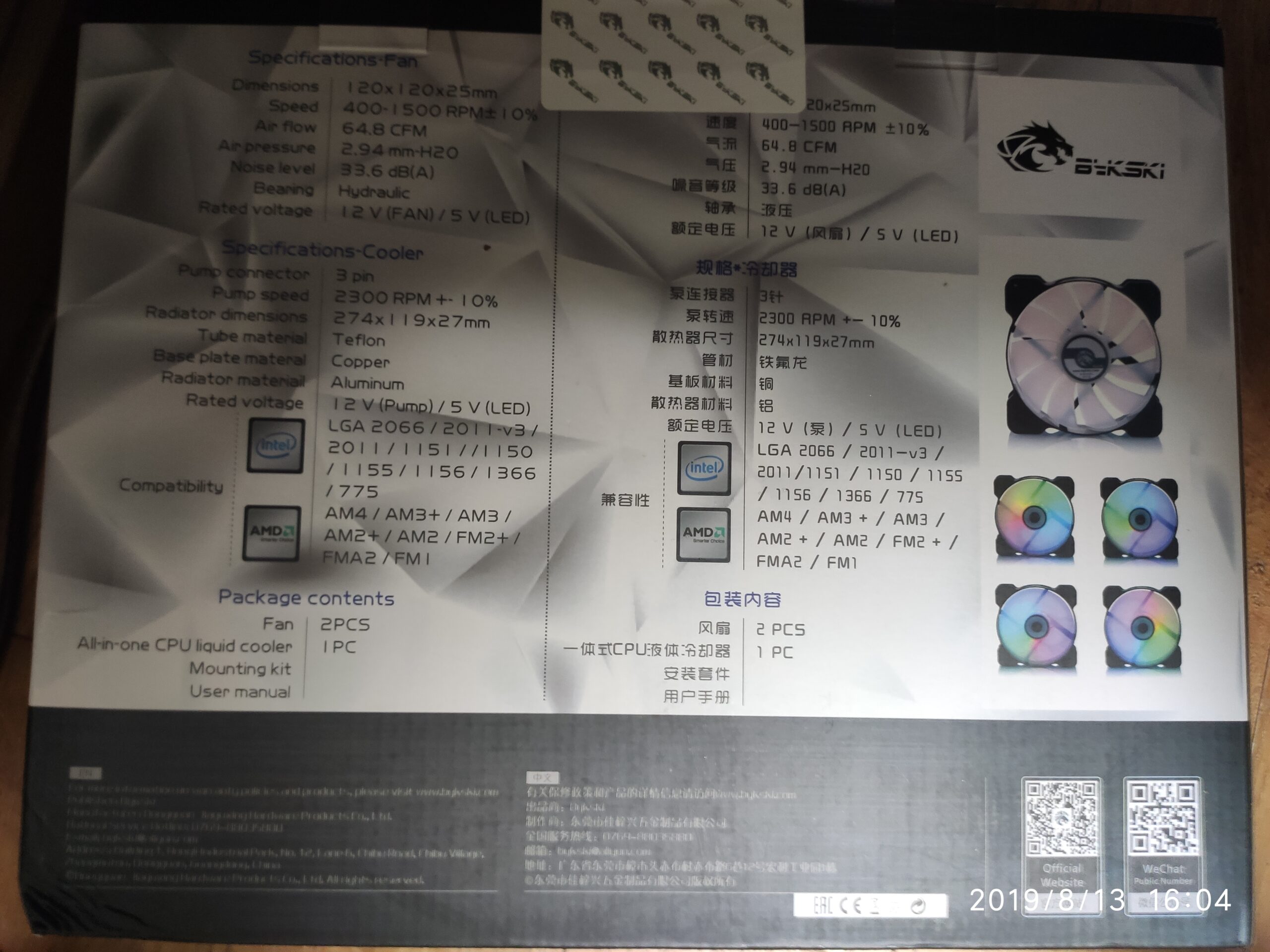 박스 후면 지원 소켓 정보