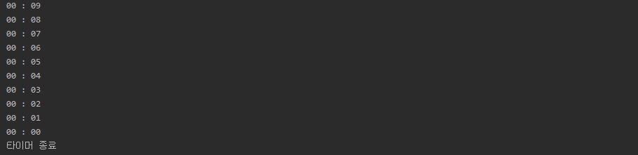 코틀린 타이머 종료 사진