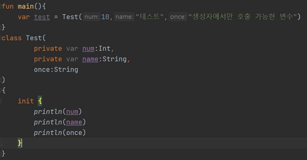 매개변수의 생명 주기 설명