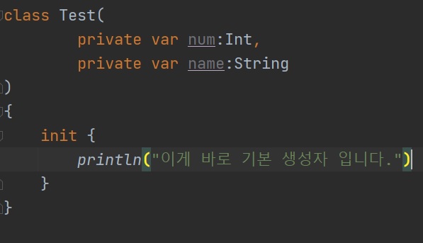 코틀린 init 블록 사용법