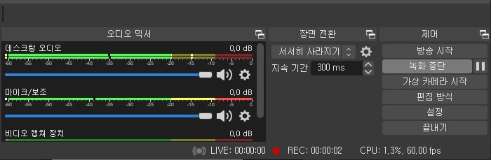 녹화 진행상황 표시