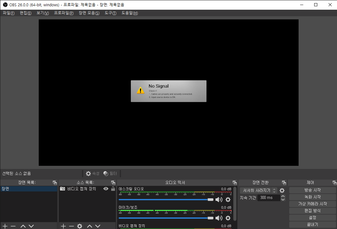 obs 메인화면 오디오 믹서