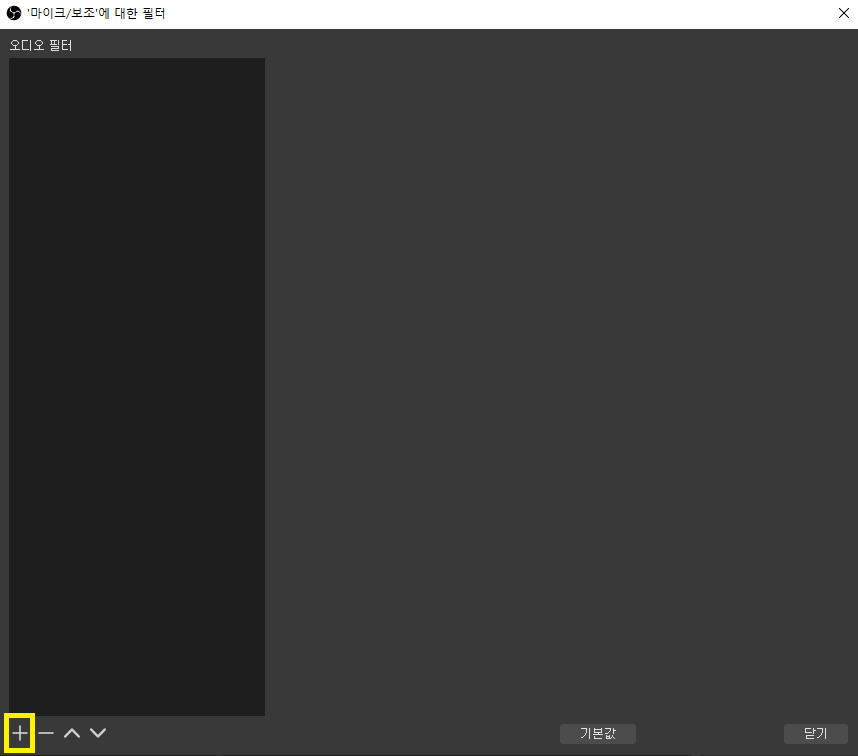 필터 창 추가 버튼