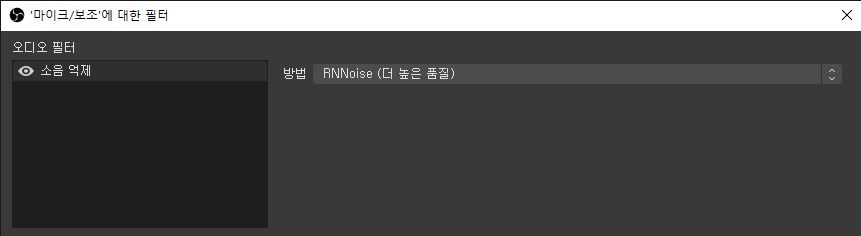 RNnoise 방식 설정