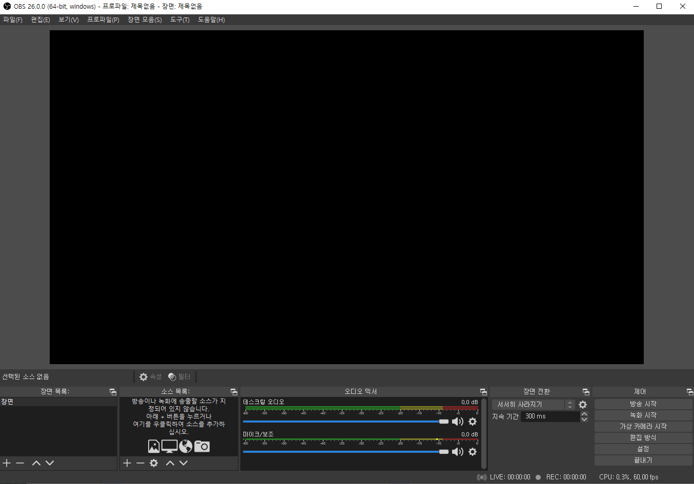 RNnoise 적용 시 소리 크기