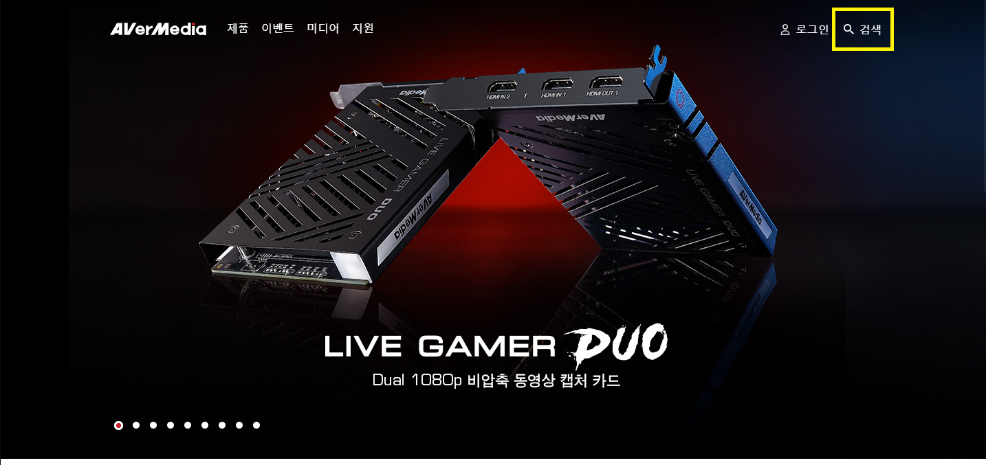 에버미디어 홈페이지 제품 검색