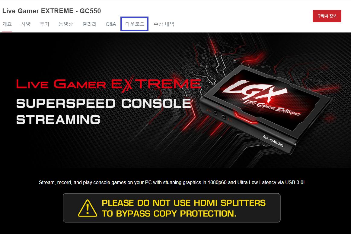 드라이버 다운로드 탭