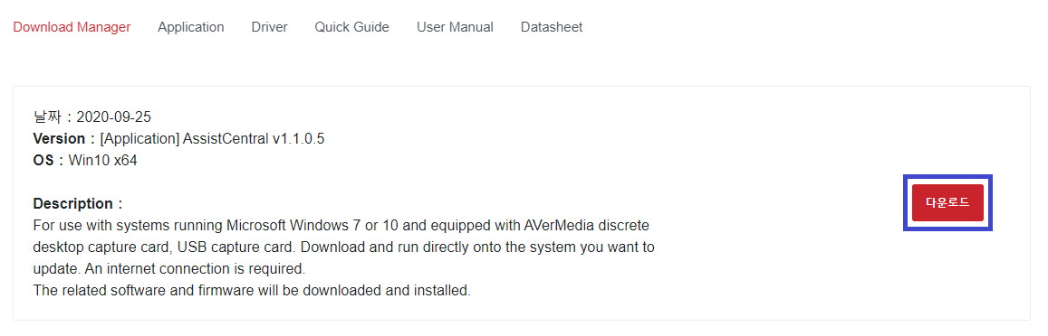 윈도우용 드라이버 설치 파일