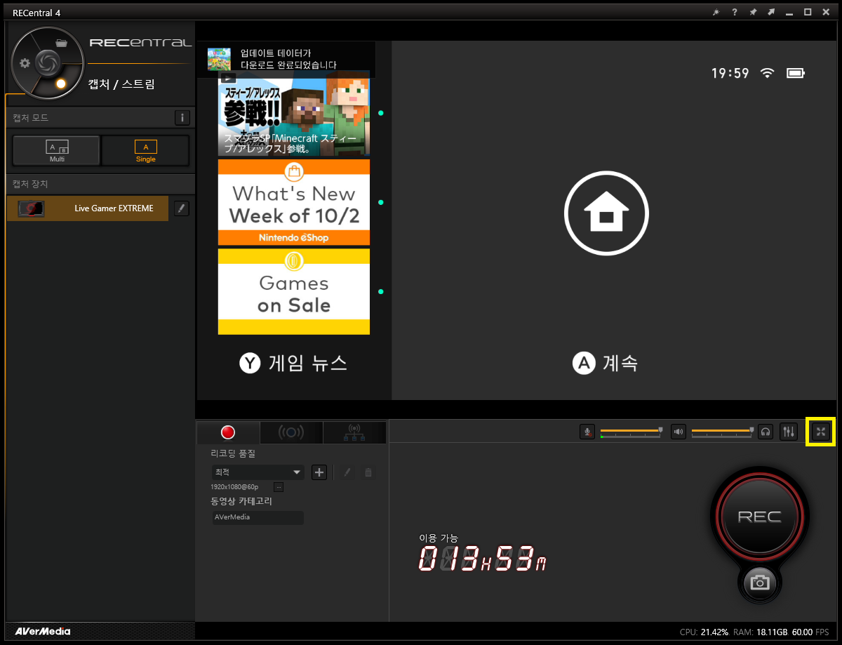 RECentral 실행 화면