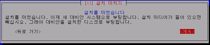 설치 완료 문구