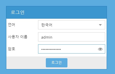 OMV 웹 로그인 화면