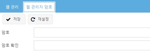 암호 변경 화면