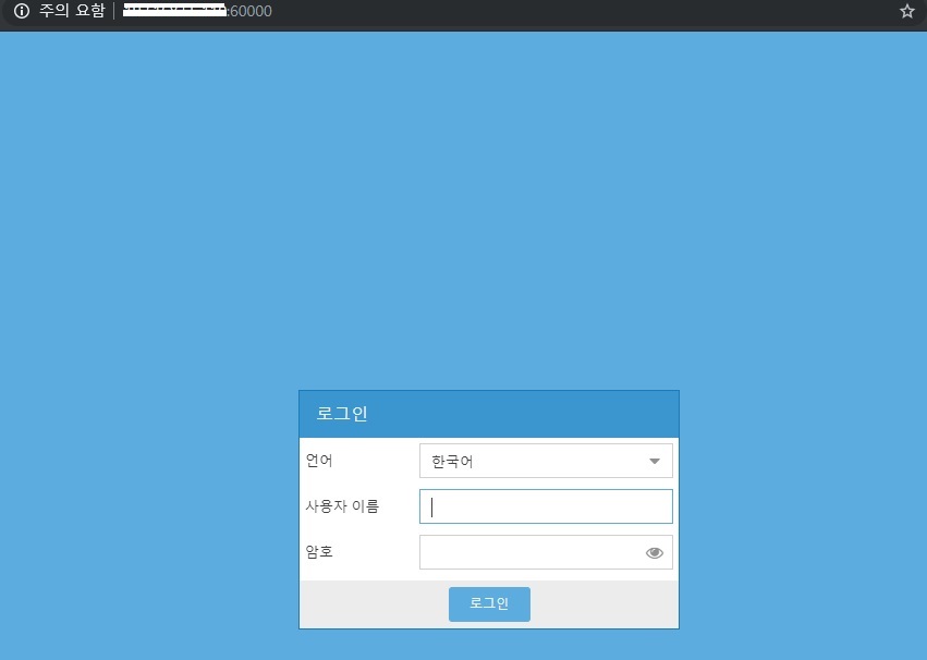 변경된 포트로 접속 성공한 모습