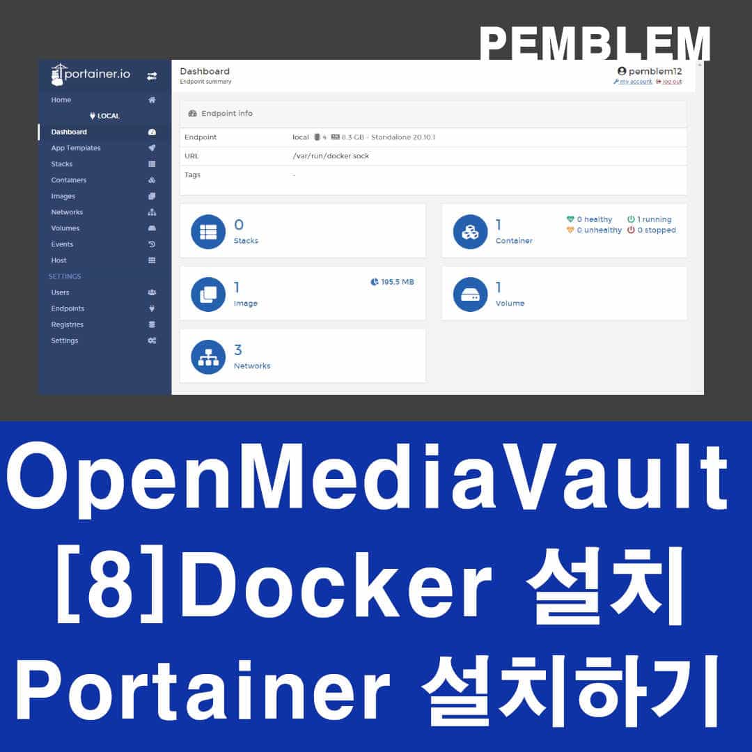 OMV 도커 및 Portainer 설치 가이드