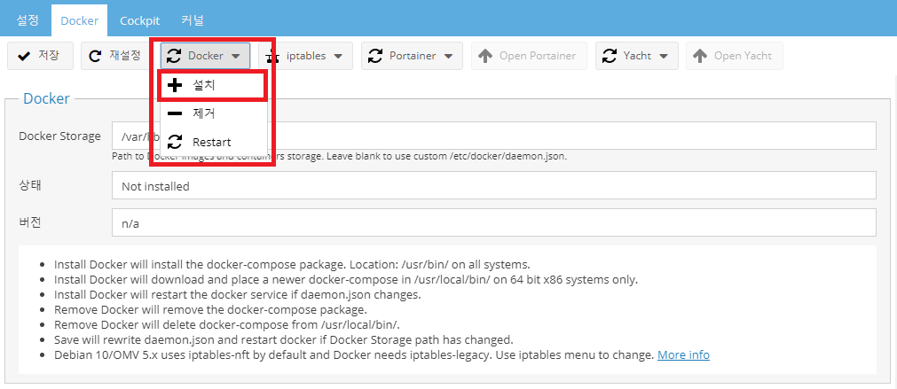 도커 설치 버튼 클릭