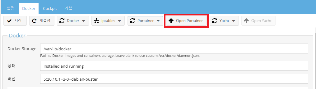 Portainer 접속하기