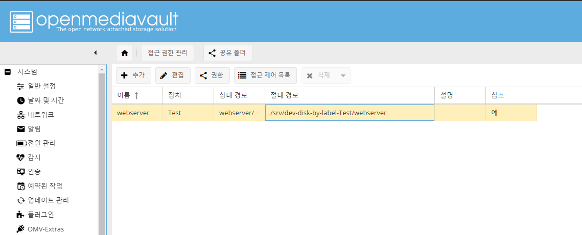 절대 경로 확인