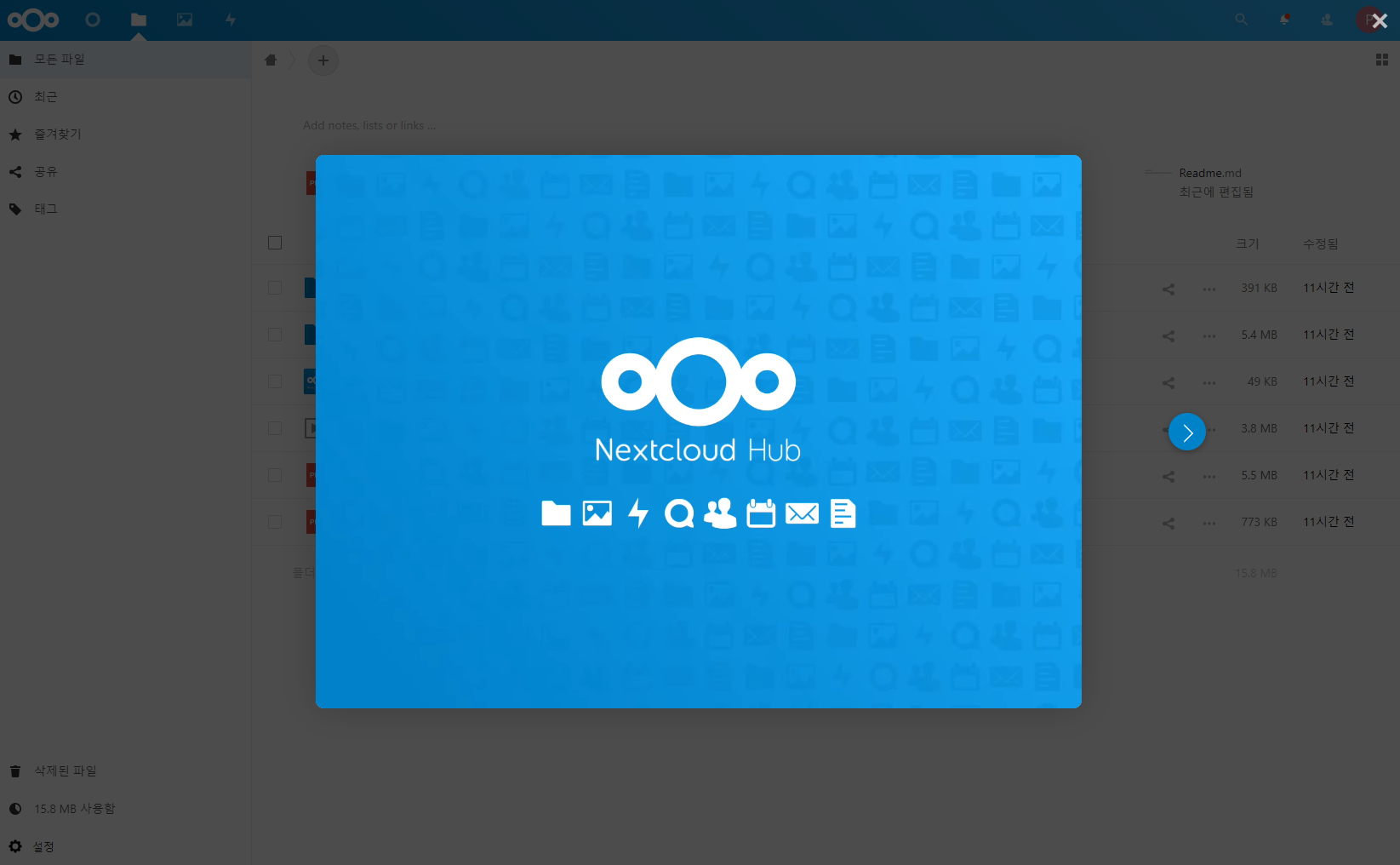 nextcloud 설치 완료