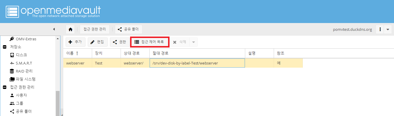 폴더 권한 설정