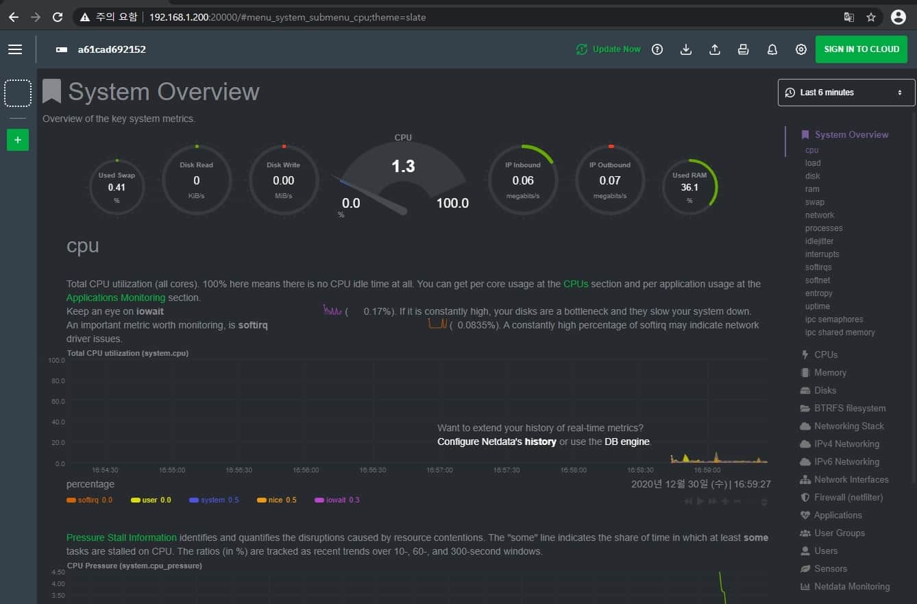 서버 컴퓨터 상태 확인
