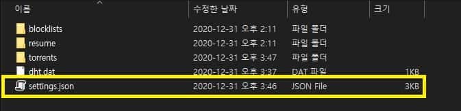 settings.json 파일 수정