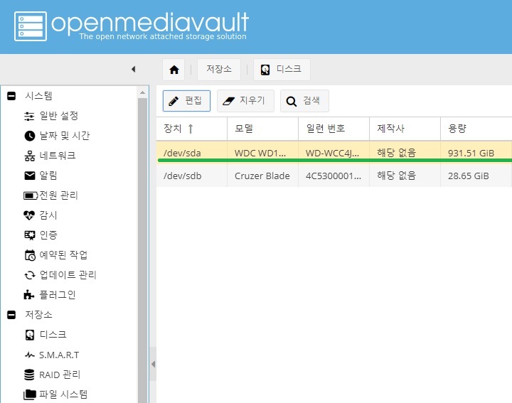 연결된 하드디스크 인식 확인