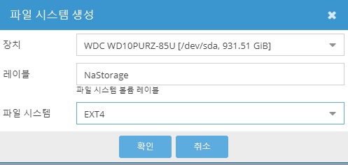 파일 시스템 생성 및 레이블 설정