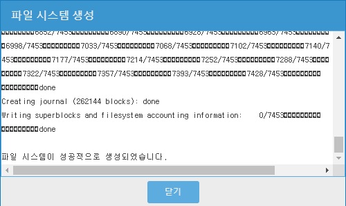 설정 완료 화면