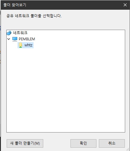 동일 공유기 내 OMV 서버 선택