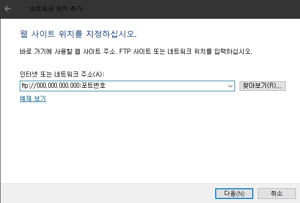 네트워크 위치 추가 마법사 2