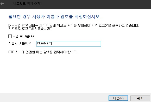 FTP 사용자 이름 입력