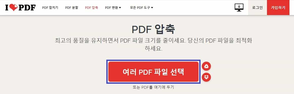 I LOVE PDF 사이트 메인 화면