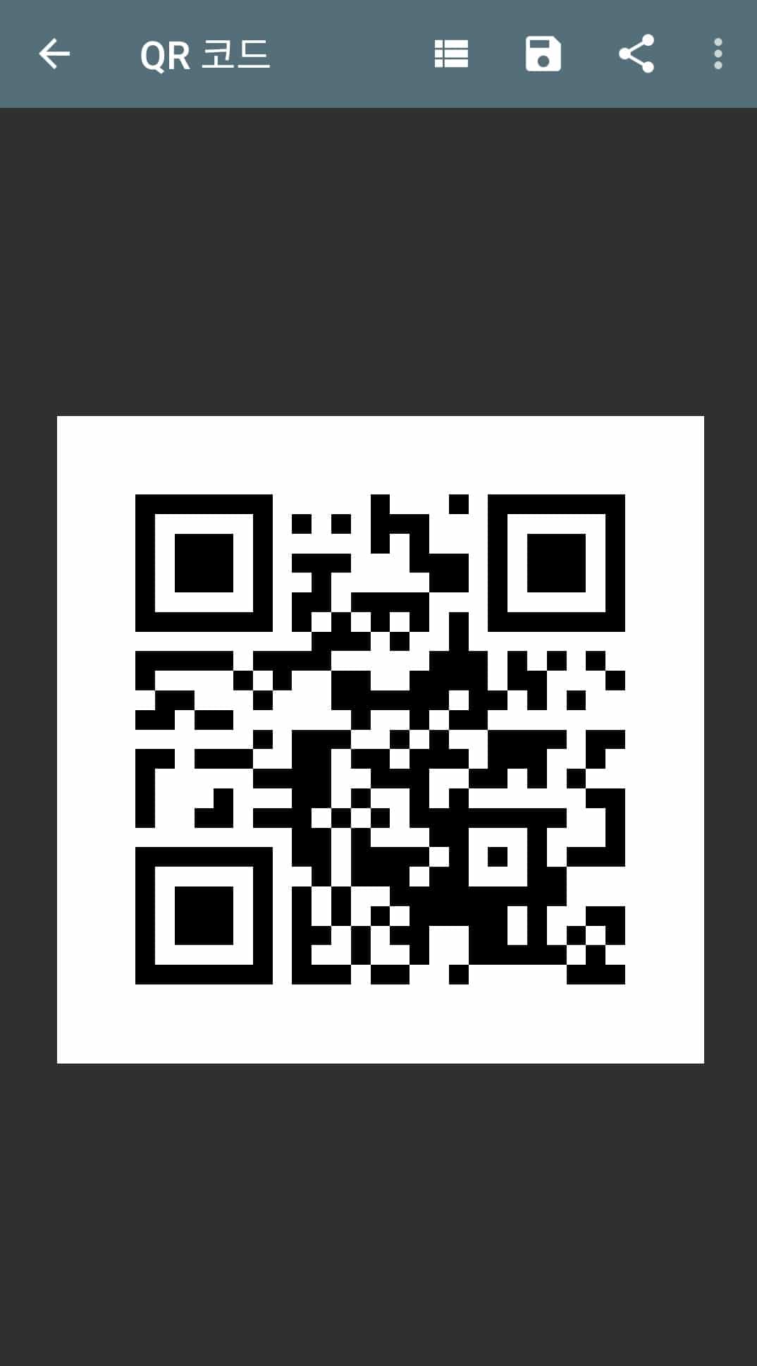 QR코드 만드는 3가지 방법 총정리(사이트, 어플 등) 17 코드 생성 단계