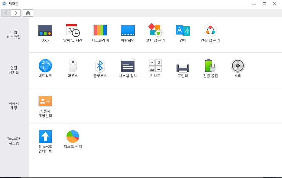 티맥스 OS 제어판
