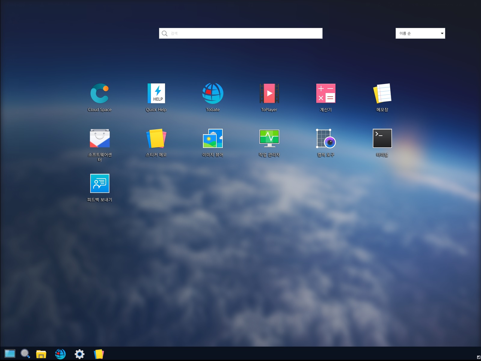 티맥스 OS 앱 리스트