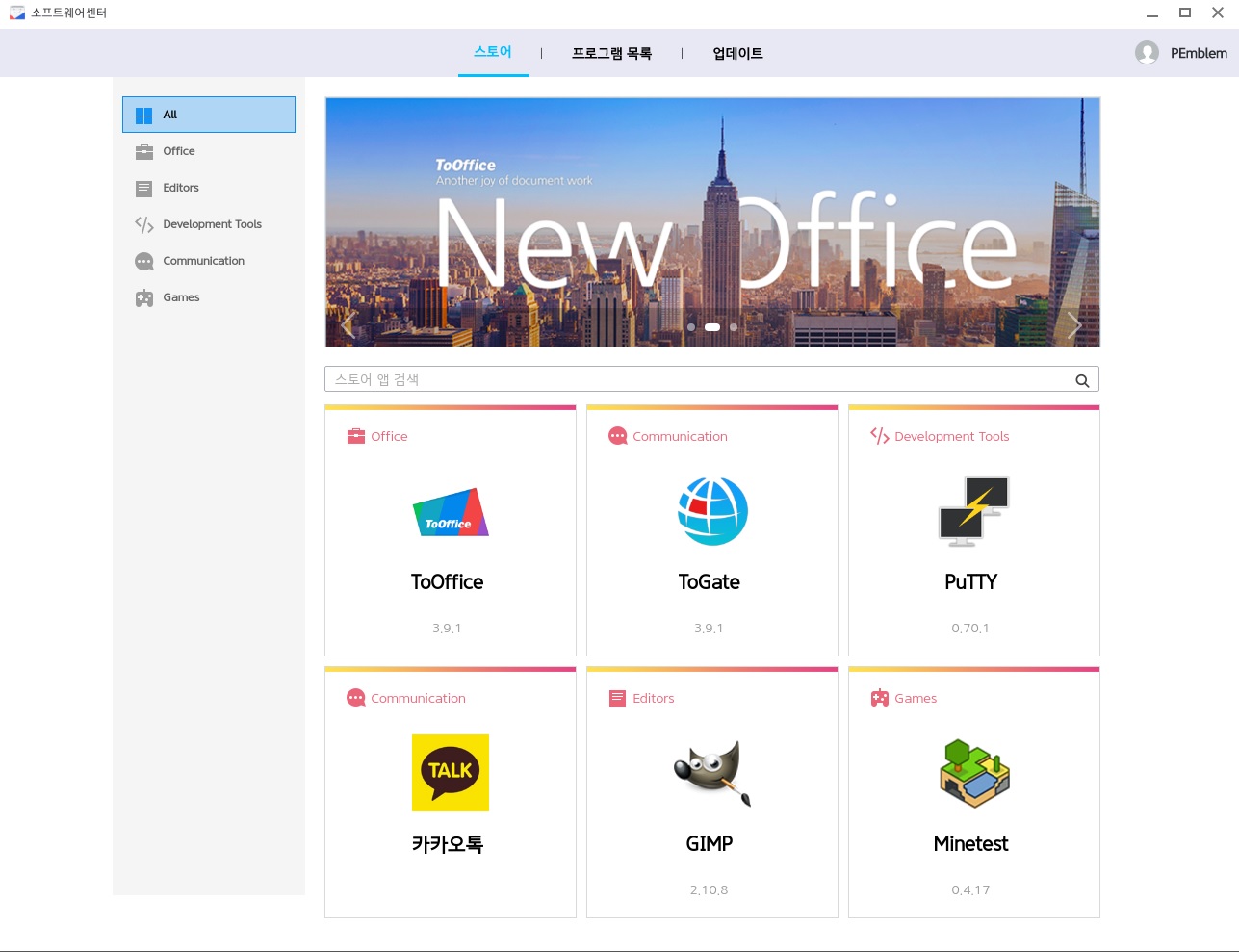 티맥스 OS 소프트웨어 센터