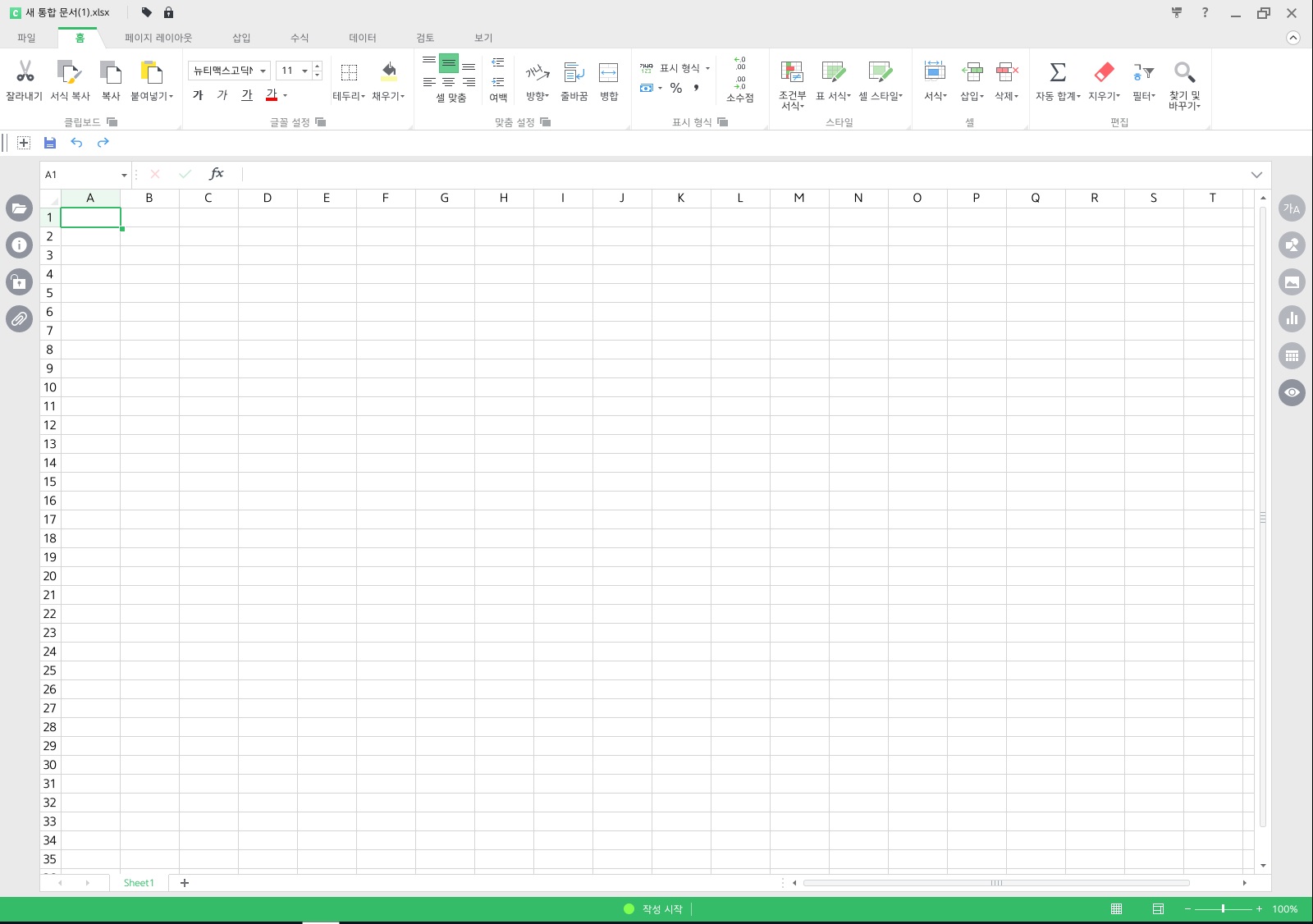 티맥스 셀(엑셀) UI