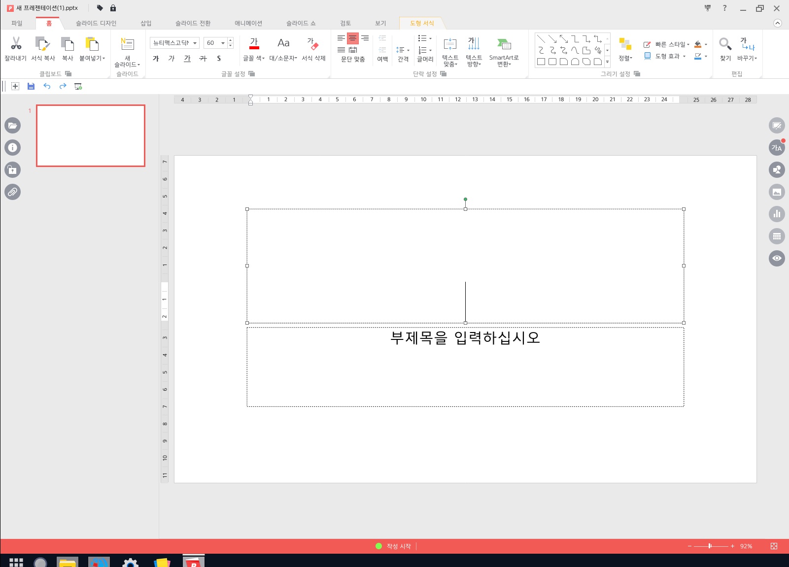 티맥스 포인트(PPT) UI