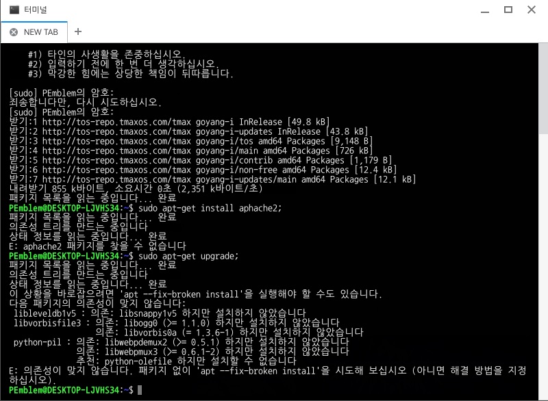 리눅스 커맨드 테스트