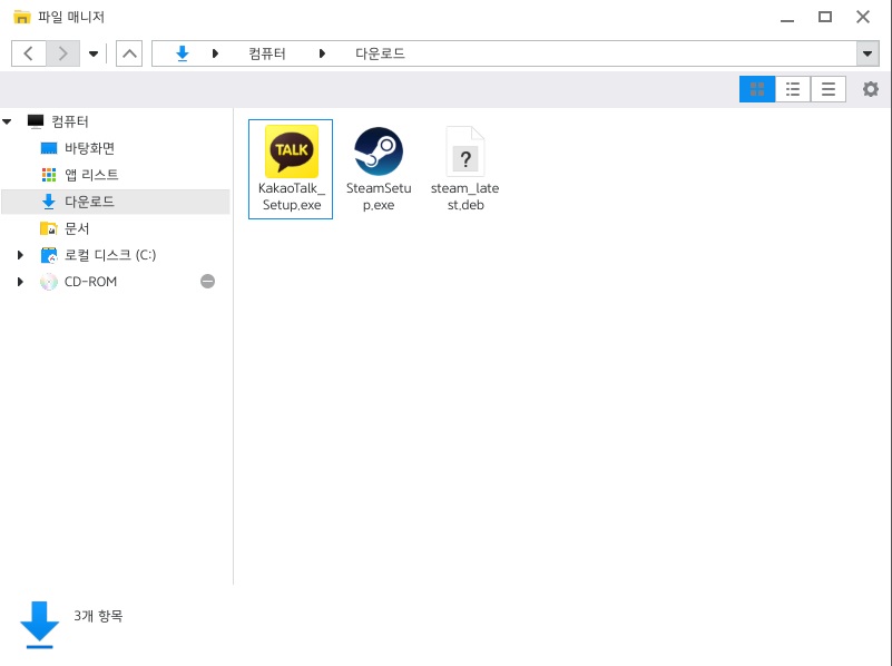 설치 파일 호환성 테스트