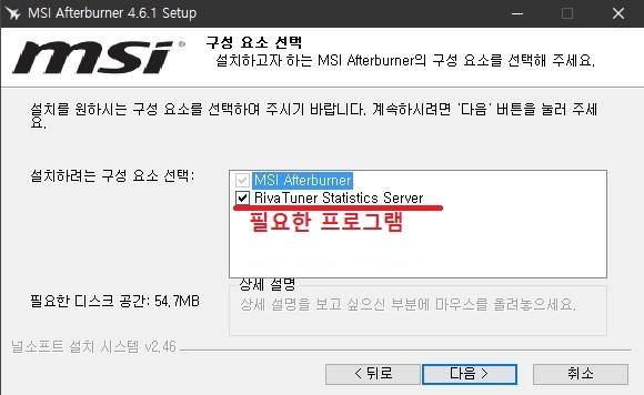 리바튜너 통계 서버 설치 체크