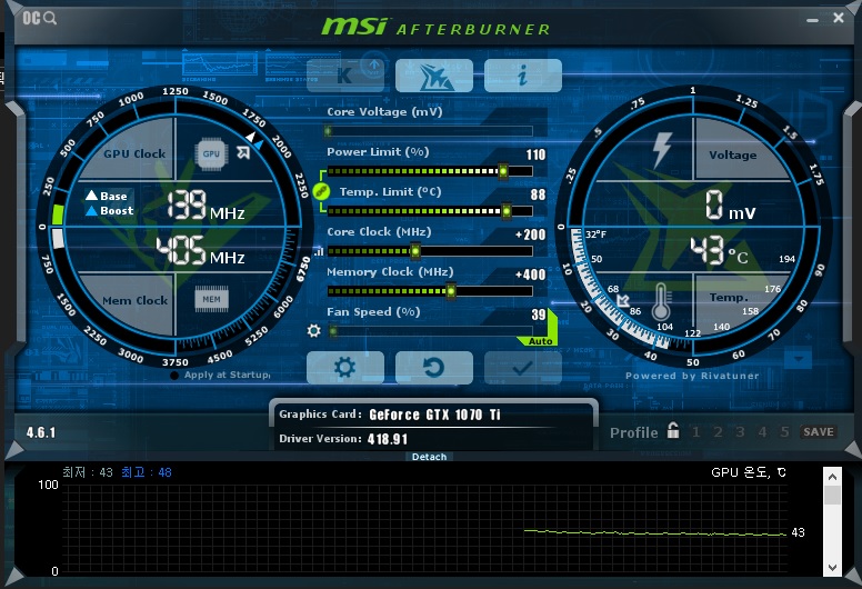 애프터버너 실행 화면