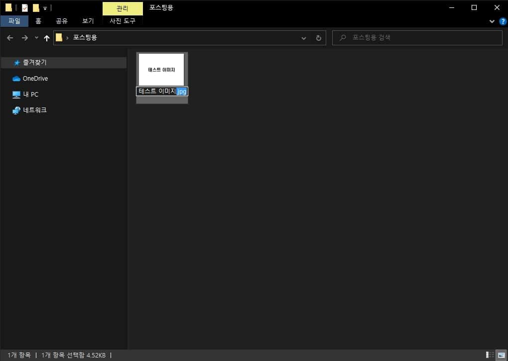 이름 변경을 통한 png jpg 변환