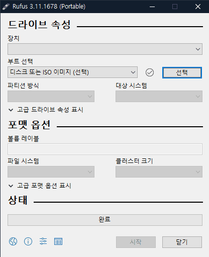 설치할 usb 선택하기