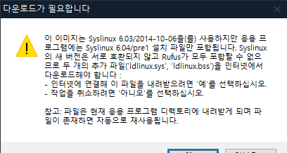 디스크 제작을 위한 파일 다운로드