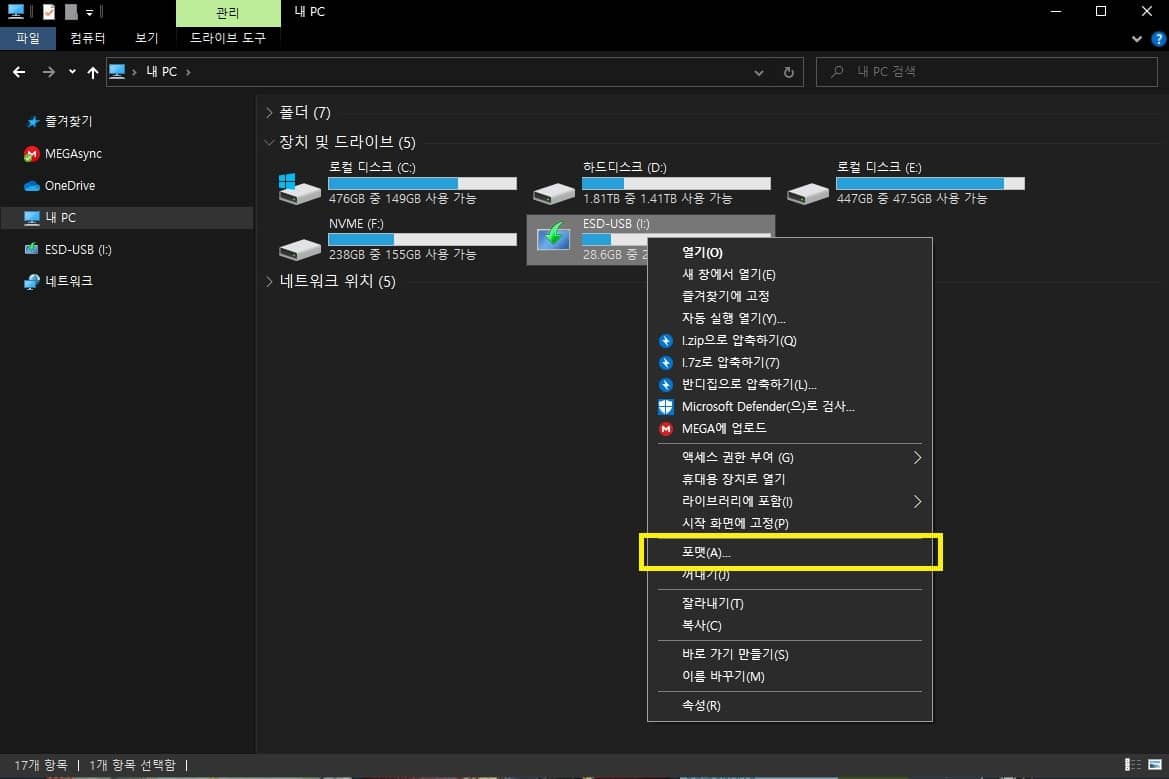 USB 포맷 옵션 선택